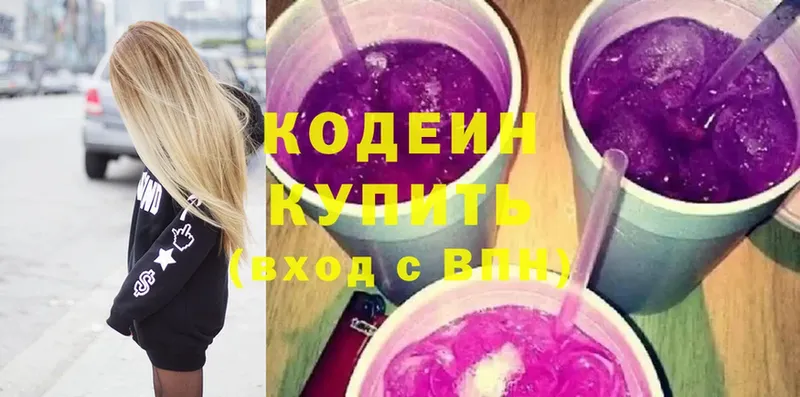 Кодеиновый сироп Lean напиток Lean (лин)  наркотики  Заволжск 